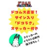 Gentosha [Reservation Bonus: Comes with Autographed Sticker]