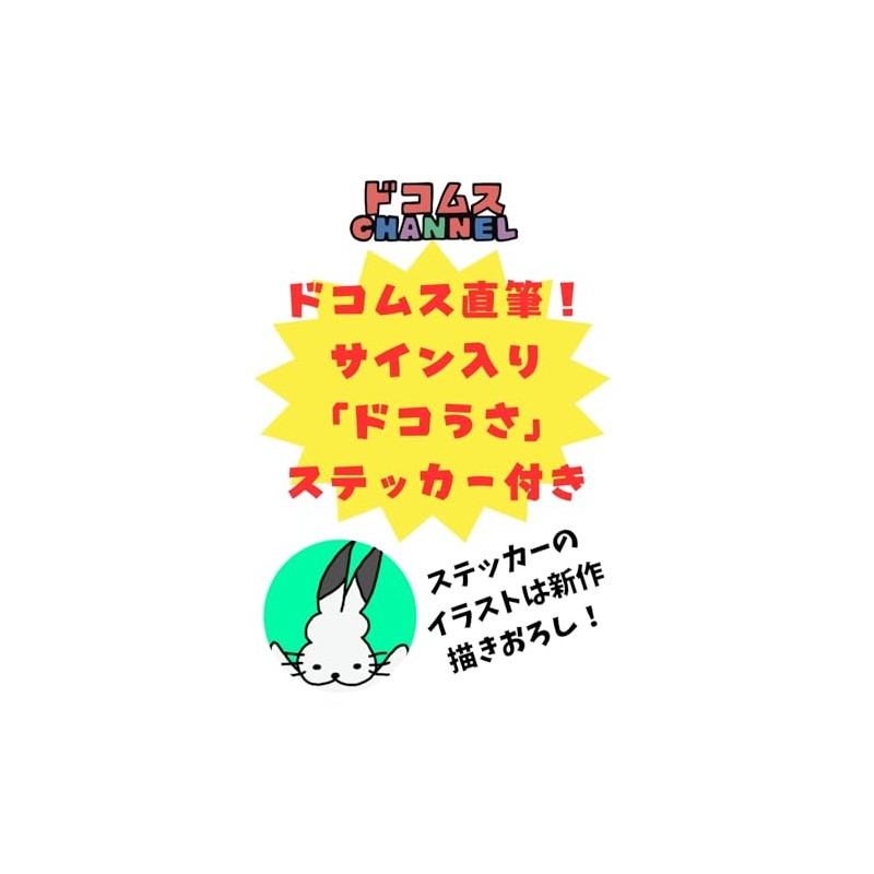 Gentosha [Reservation Bonus: Comes with Autographed Sticker]