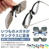 [Penguin Fly] Sunglasses Men's Polarized Clip-On Over Glasses Flip-Up Type
