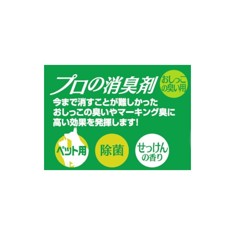 Hitachi Kako Professional Deodorizer, For Ue Odor, Refill, 8.5 fl