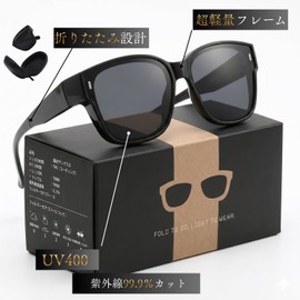 Yuriki Sunglasses, Over Sunglasses, Polarized Sunglasses, Foldable, Ultra Compact, UV400, Ultra Lightweight TR90 Frame, Wellington, Driving, Golf, Fishing, Sports, Unisex, Case Included, black