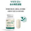 눈떨림 마그네슘 하루권장량 영양제 퓨어 쌀마그네슘 1달분 완판기념 고객사은행사 Eye