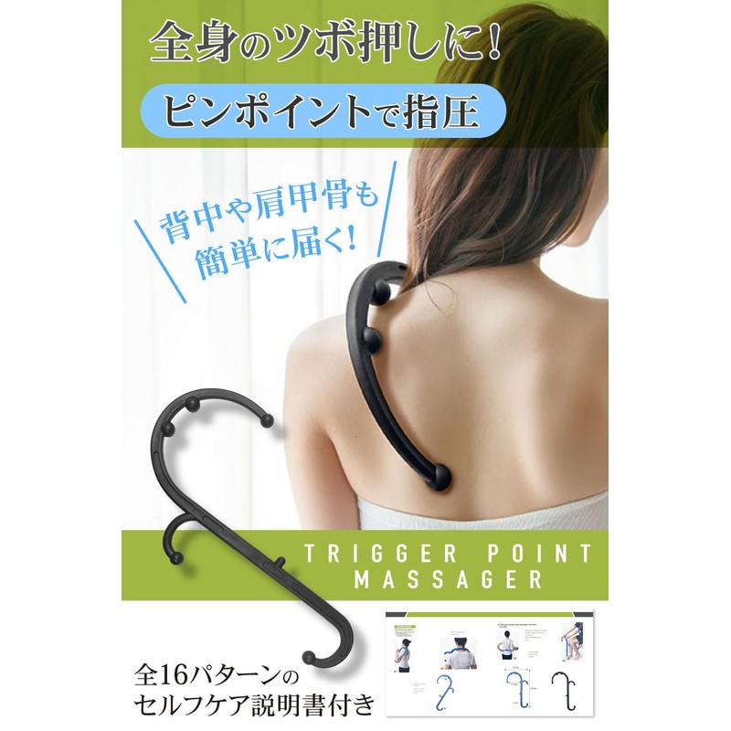 【理学療法士監修】背中マッサージ ツボ押し棒 「手の届きにくい背中や肩をしっかりほぐしてクセになる気持ちよさ」