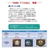 DAIDOHUNT YAIBA JIS Drill Screw Countersunk Head Fine Passivate 4.2x25