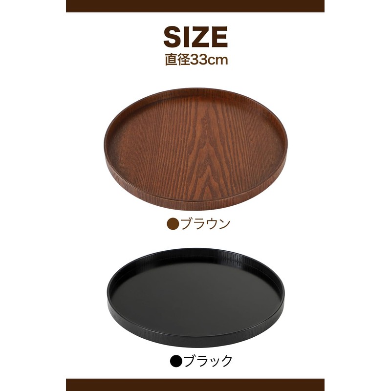 All Bright Obon Wooden Round Non-Slip Natural 13.0 inches (33