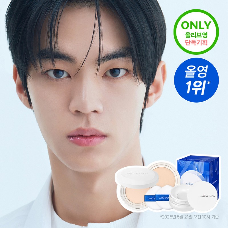 JUNGSAEMMOOL Pro-Lasting Fix Mesh Cushion - [SET] 19 Fair Light
