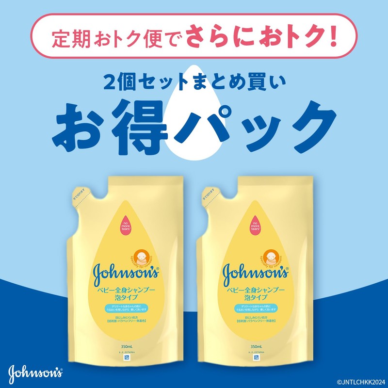 [Bulk Purchase] Johnson’s Baby Shampoo