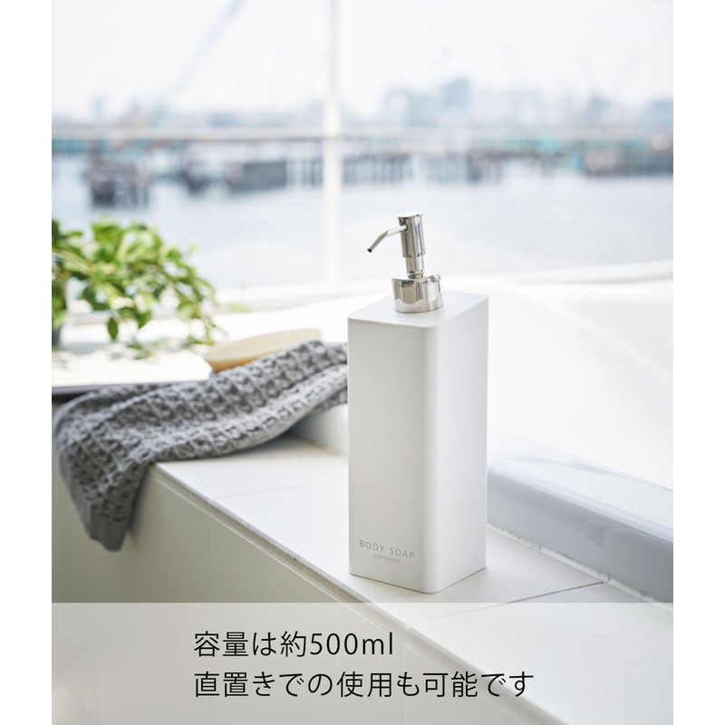 Yamazaki Industries 4262 Magnetic Two-Way Dispenser, Body Soap, White, (W