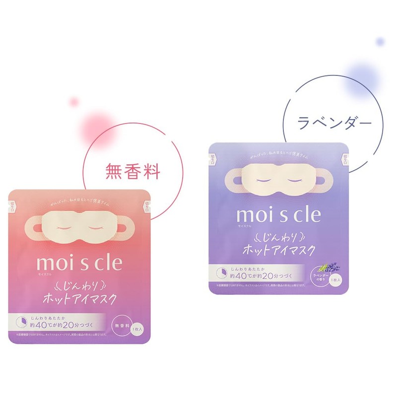 アイリスオーヤマ(IRIS OHYAMA) モイスクル じんわりホットアイマスク ラベンダー 5枚入り HIM-L5