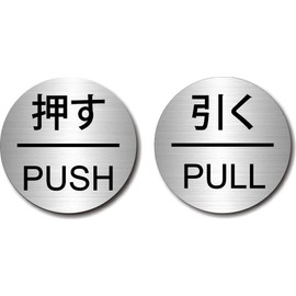 PUSH Door Plate Sign Plate Hairline Silver Metal Tone Acrylic Round Door Display Made in Japan