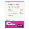 Maruman Loose Leaf Smart Review B5 7mm Review Lines Review