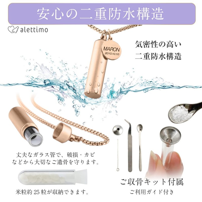alettimo Ashes Pendant, Double Waterproof, Includes Engraved Charm, Includes Key
