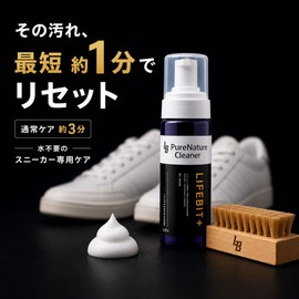 LIFEBIT+ Shoe Shine Keep, Dense Premium Foam, Waterless Time-Saving, Quick Care, Shoes, Sneaker Cleaner, Foam, Premium Pig Bristle Brush, Shoe Care, Value Pack of 2, Black