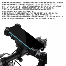 ABE Bicycle Smartphone Holder, One-touch Fixed, 360 Degree Rotation, Vibration Proof, Fall Prevention, Angle Adjustment, One-Handed Operation, Easy to Put on and Take Off, Strong Protection, Suitable