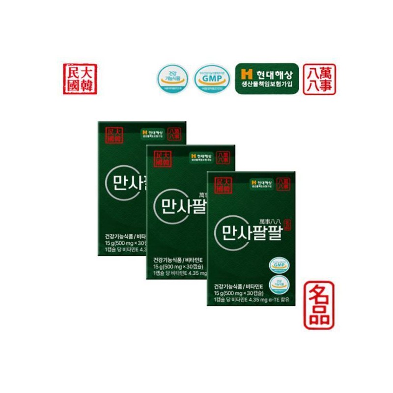 Everything is going well All-Purpose Vitamin E Tocopherol 3 cans,