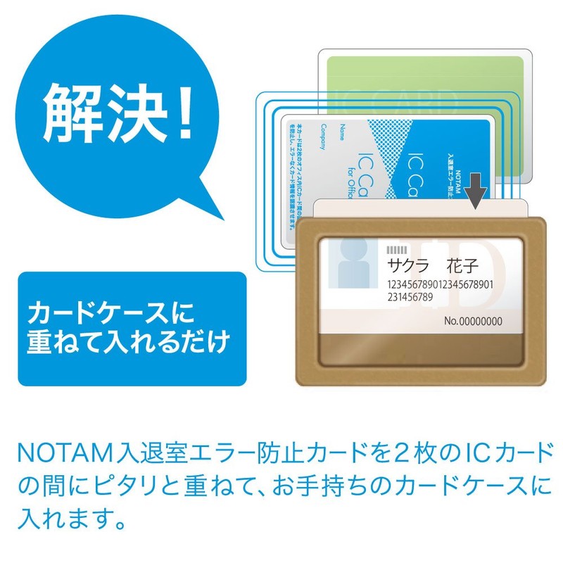 ノータム 入退室エラー防止カード UNH-103#36 青