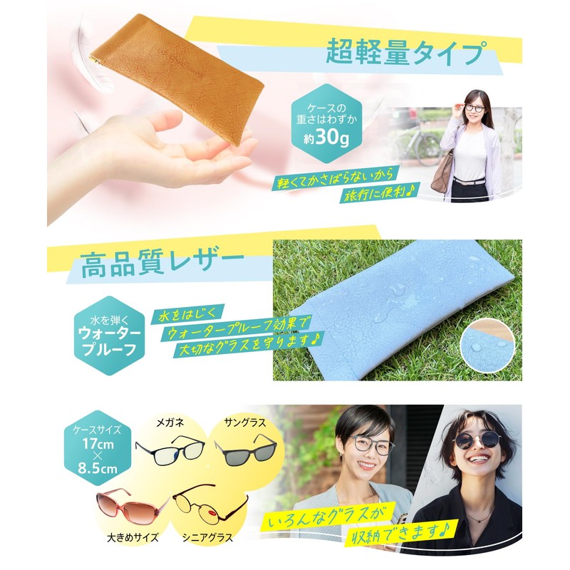 Le pumo Sunglasses Case, Leather Style, Eyeglass Case, Sunglasses, Synthetic