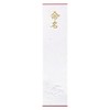 Maruay Naming Paper, Small, 12 Sheets x 20 Pack, Mei-3