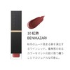SUQQU SC COMFORT LIP FLUID FOG 10 DECORATIONS - BENIKAZARI