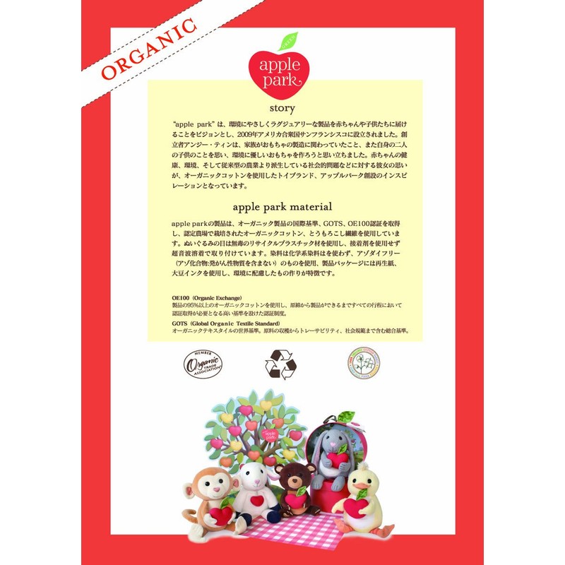 Apple Park Picnic Pal Organic 15" x 12" Blankie, Cubby