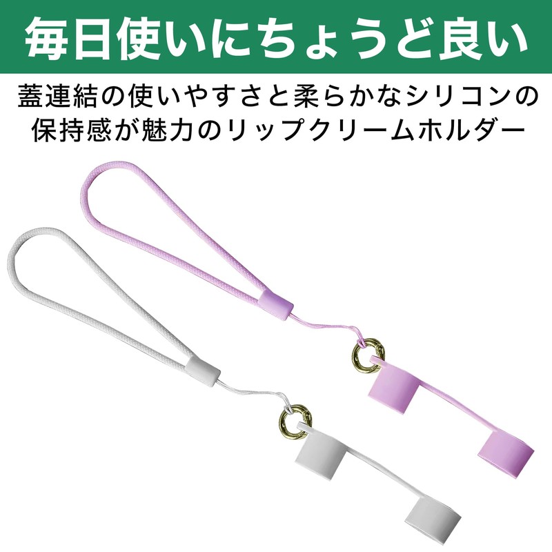 Felimoa Lip Balm Holder, Lip Case, Lip Cover, Carabiner, Strap,