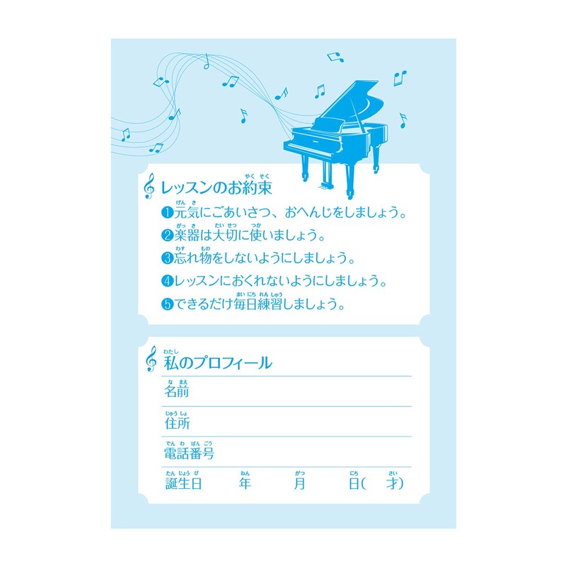 Prima Music Original Lesson Notebook, Black & Blue PRFG-339