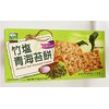Vegan Bamboo Salt Seaweed Crackers, 4.1 oz, 2 Packs