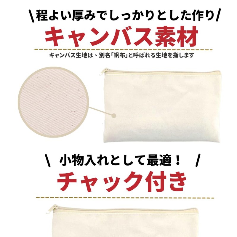 ANAMO Pouch, Solid, Canvas, Multi Case, Set of 12, Beige,