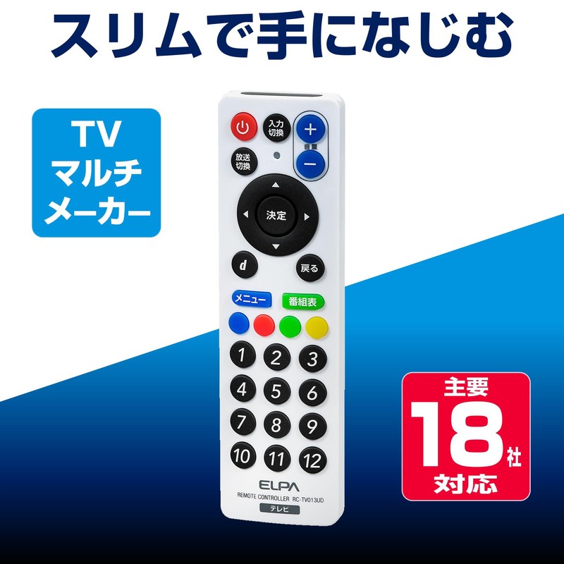 ELPA TV Remote Control RC-TV013UD Compatible with 18 Major Domestic