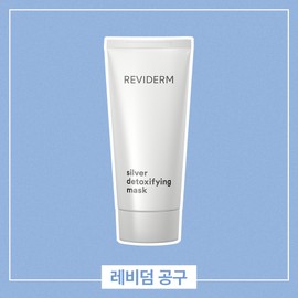Leviderm Silver Pack Detoxifying Mask, etc. Neuro Toner / 실버팩 디톡시파잉 마스크 등 뉴로토너
