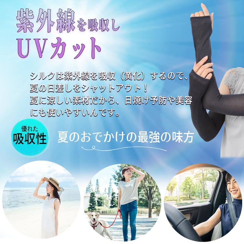 TACHO 100% Silk Arm Cover, UV Protection, Made in Japan,