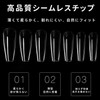 Alipつけ爪 ネイルチップ クリア 穿戴甲 スクエア型長さだしチップ*96枚+ソフトジェル*240枚 超薄ネイルチップ サンディング済み 自然なフィット感 DIY用 練習用