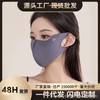 Fall/Winter Unisex 3D UV Protection Washable Hyaluronic Acid Mask One Size/Pink 50ea