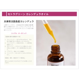 SETTLA GREEN Organic Calendula Oil, 1.0 fl oz (30 ml), All-Body Beauty Oil, JAS Certified Calendula Formula from Awaji Island, Made in Japan