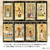 Egyptian Tarot Tarot Tarot Divination with Japanese Manual (English Language