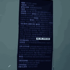 iHi Icerpa 2g x 30 packets iHi Icerpa 2g x 30 packets / 아이하이 아이서파 2g x 30포 아이하이 아이서파 2g x 30포
