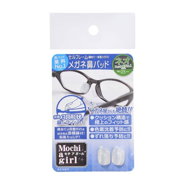 Mochia Girl® Neo [Clear for Cell Frame Type] Glasses, Nose Pad, Non-Slip, Nose Pad