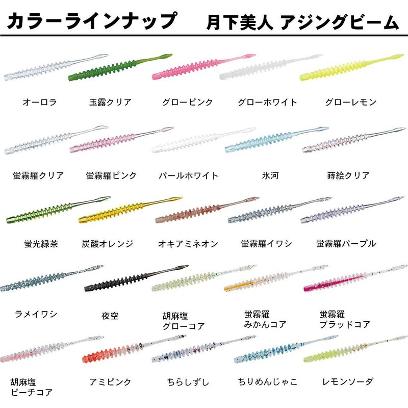 DAIWA Worm Tsukiyobijin Ajing Beam 2" Crepe Sardine Lure