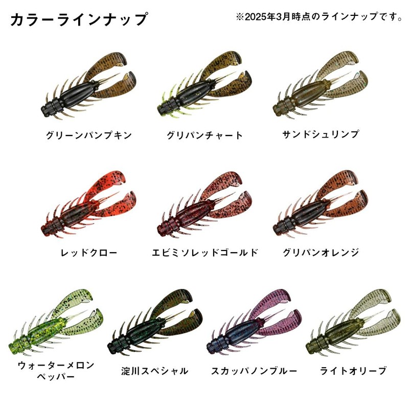 Daiwa Silver Wolf Urban Twister 2.5 Grippan Chart