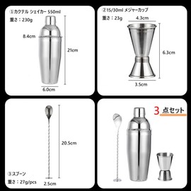 Yoseka Cocktail Shakers 3 Piece Set Cocktail Shaker 550ml Measuring Cup 15/30ml Bar Spoon 20.5cm Stainless Steel Cocktail Set for Beginners Bar Set Commercial Home