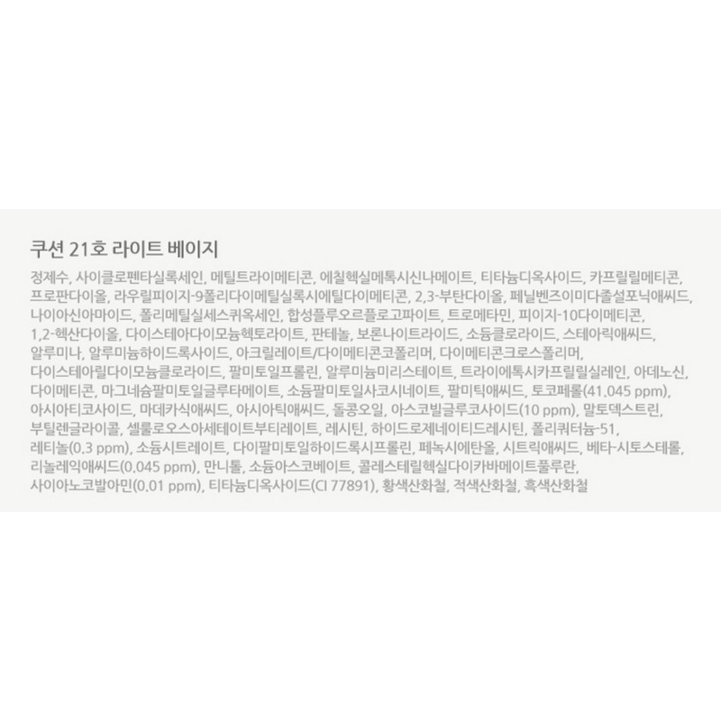 Anjumain ISA KNOX LX Vitawear Cushion Refill 13g, No. 21,