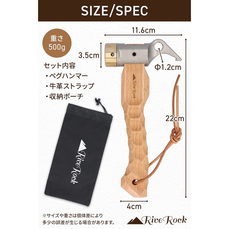 RiveRock Short Peg Hammer Stainless Steel Chestnut Handle Small Compact