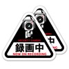 SignStore TMZN016 Security Camera Recording Stickers, Set of 2, Warning