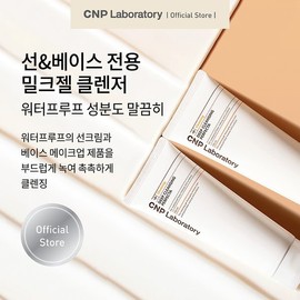 CNP Chahnbak (차앤박)딥 클렌징 퍼펙타 대용량 300ml (Chahen Park) Deep Cleansing Perfecta Large Size 300ml