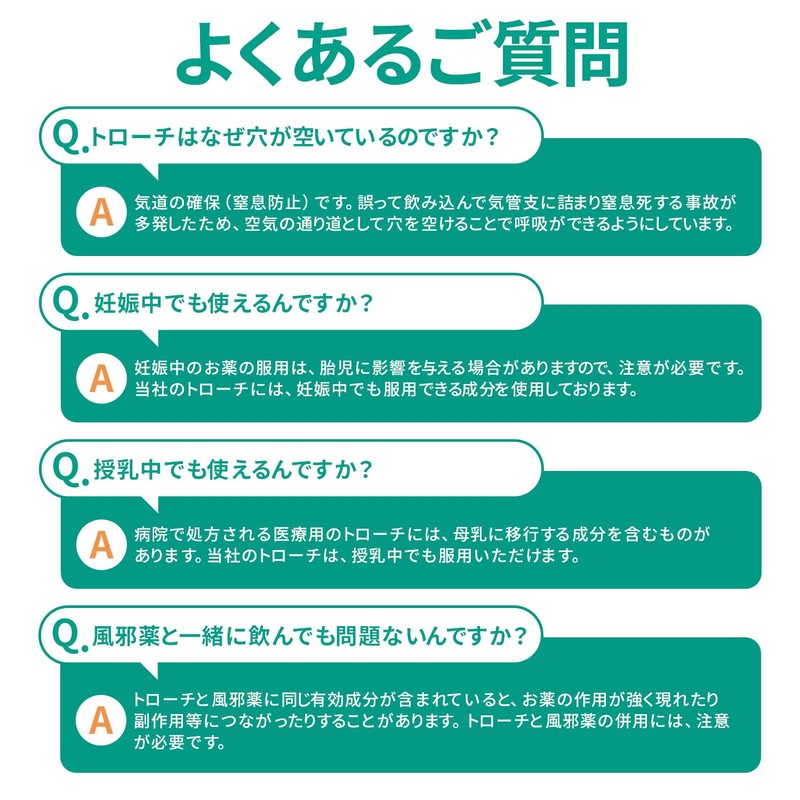 【 子供向け 】 トピックトローチS 24錠×10個セット 日新薬品工業 ヨーグルト味 喉の痛み 口内殺菌 口臭除去