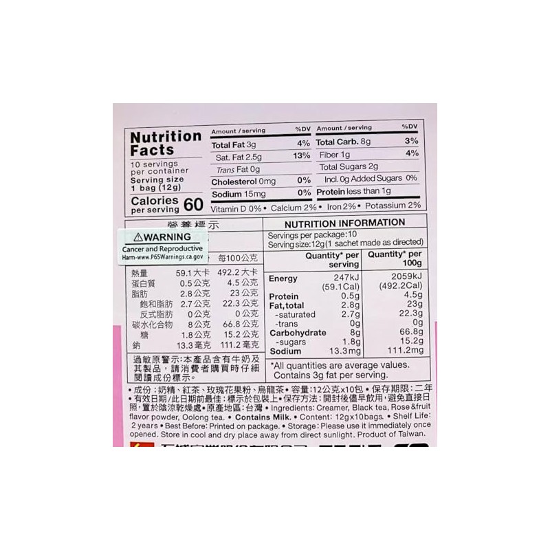 Sugar-Free Rose Milk Tea, (10 Bags, 4.23oz), 2-Pack