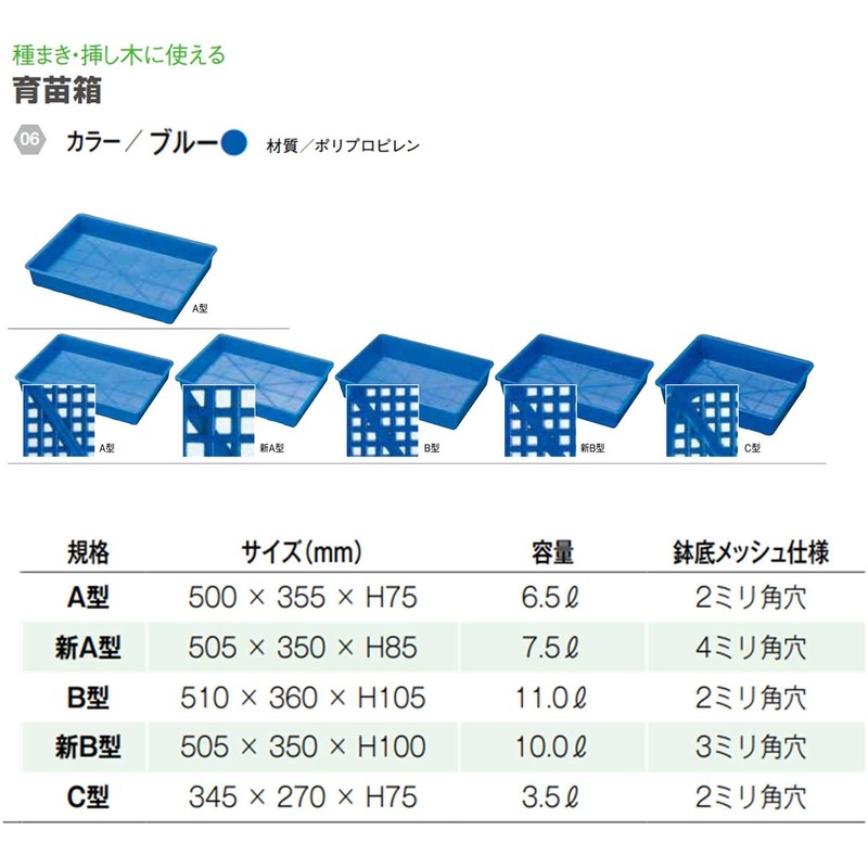 Yamato Plastic Seedling Box C-Type 13.6 x 10.6 x 3