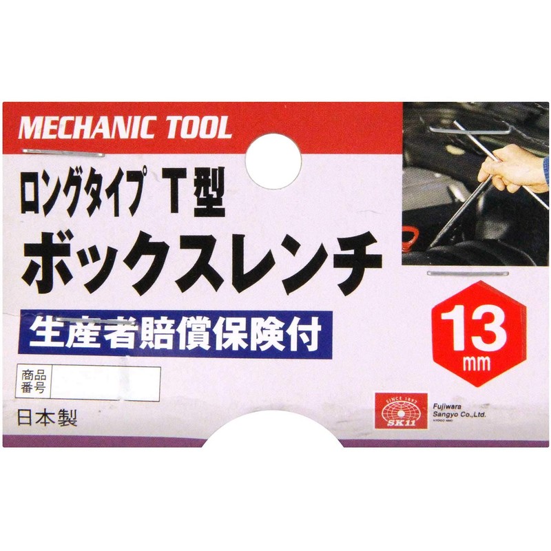 SK11 Long Type T Type Box Wrench, 0.5 inches (13