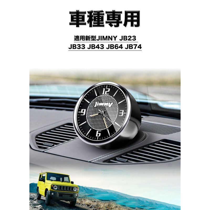 Car Clock, Car Dashboard Clock (JIMNY)