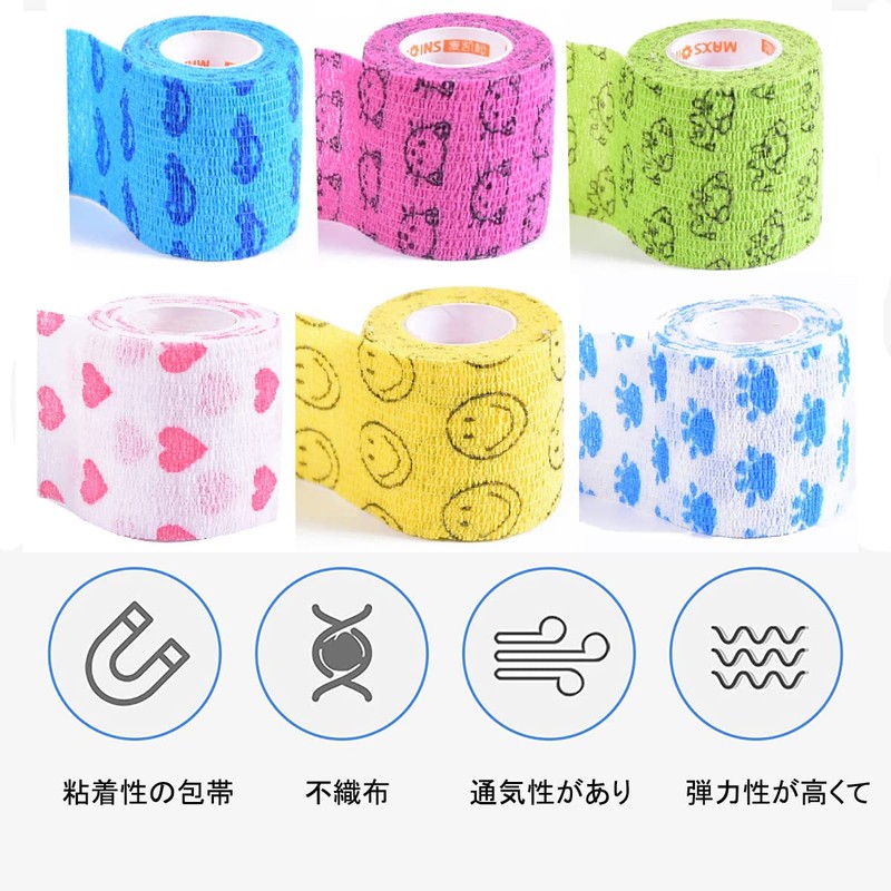 サムコス ペットフレックス テーピング 自己粘着包帯 5.0cm*4.5m 犬用 猫 不織布 伸縮性 通気性